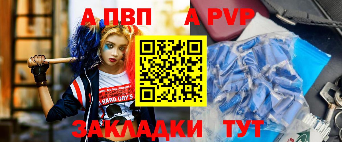 Alpha-PVP крисы CK  Вход с VPN  Alpha PVP  Печора  APVP VHQ 