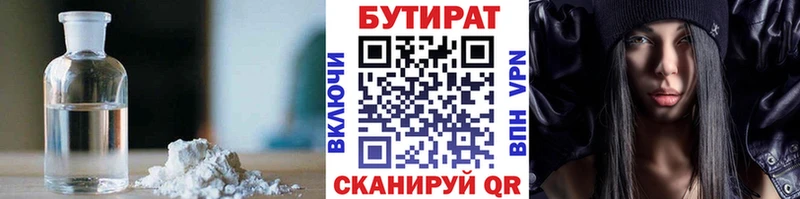 БУТИРАТ вода  закладка  Печора 