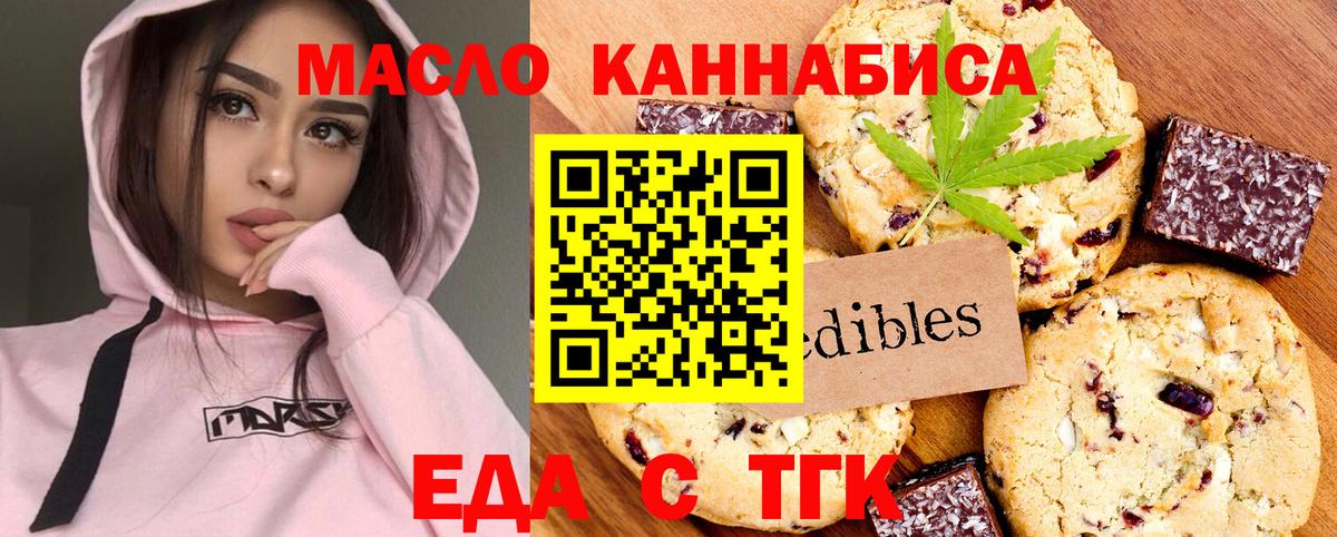 Печора  Печенье с ТГК марихуана  Вход с VPN 