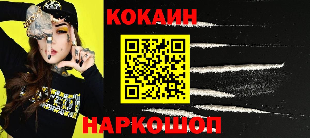 наркошоп  Cocaine FishScale  COCAIN 97%  Вход с VPN  Печора  COCAIN 