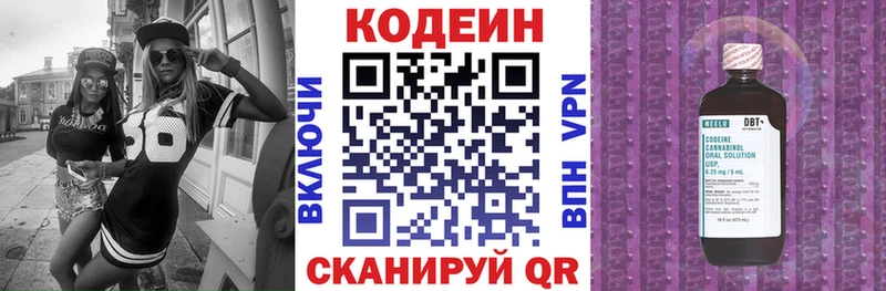 купить наркотики сайты  Печора  Кодеин Purple Drank 