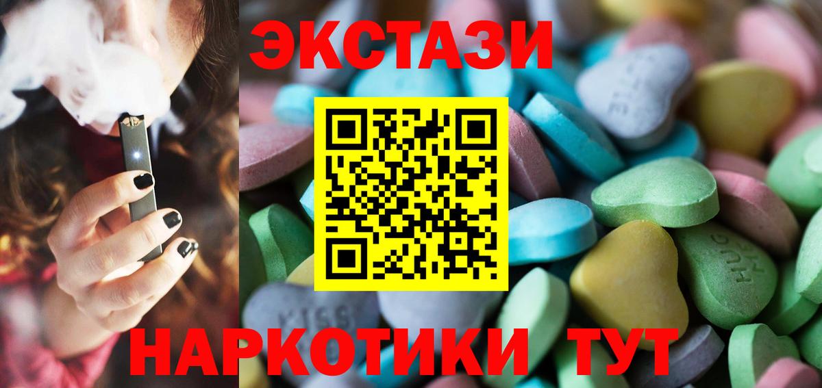 Экстази 250 мг  Экстази  MEGA зеркало  ЭКСТАЗИ VHQ  Вход с VPN  Печора 