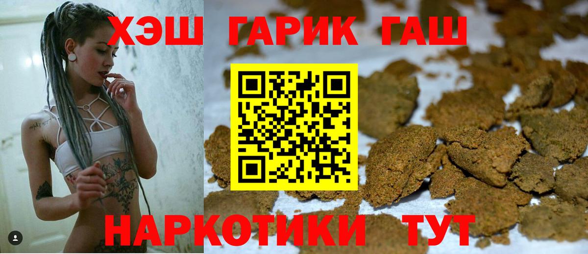 ГАШ  Вход с VPN  ГАШ VHQ  Печора  ГАШ индика сатива 