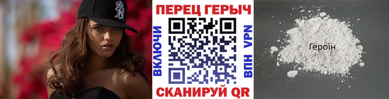 ГЕРОИН герыч  mega вход  Печора 