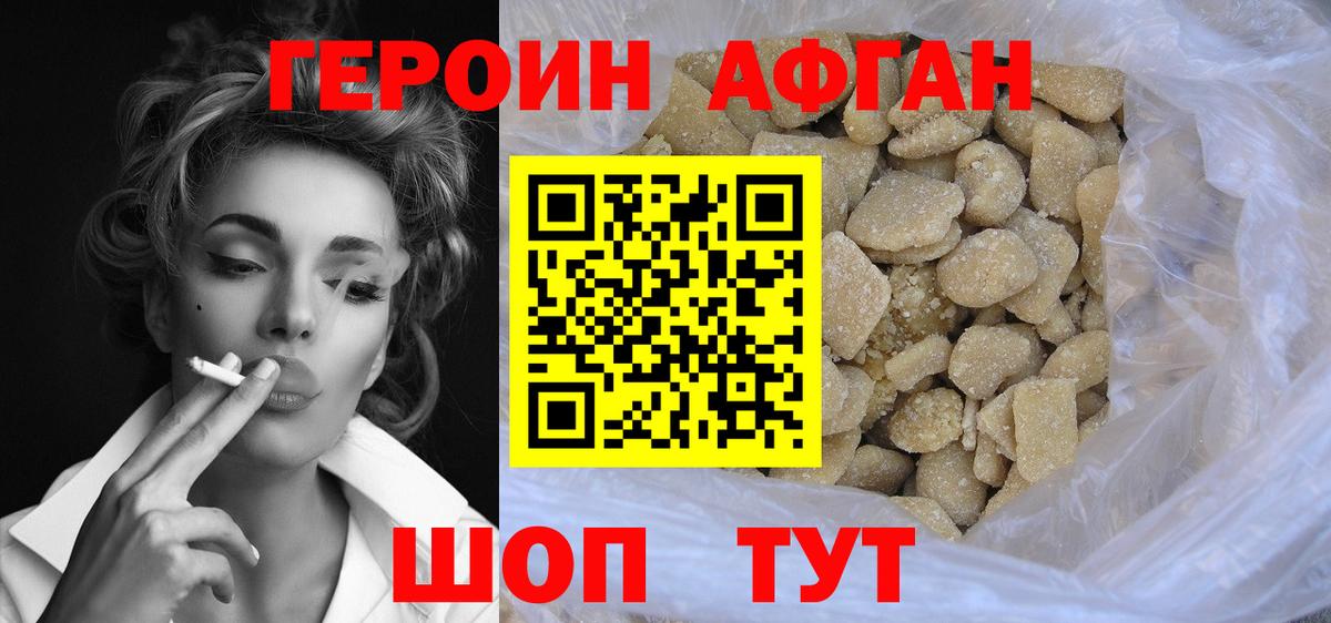 Героин  Героин гречка  Вход с VPN  Печора 