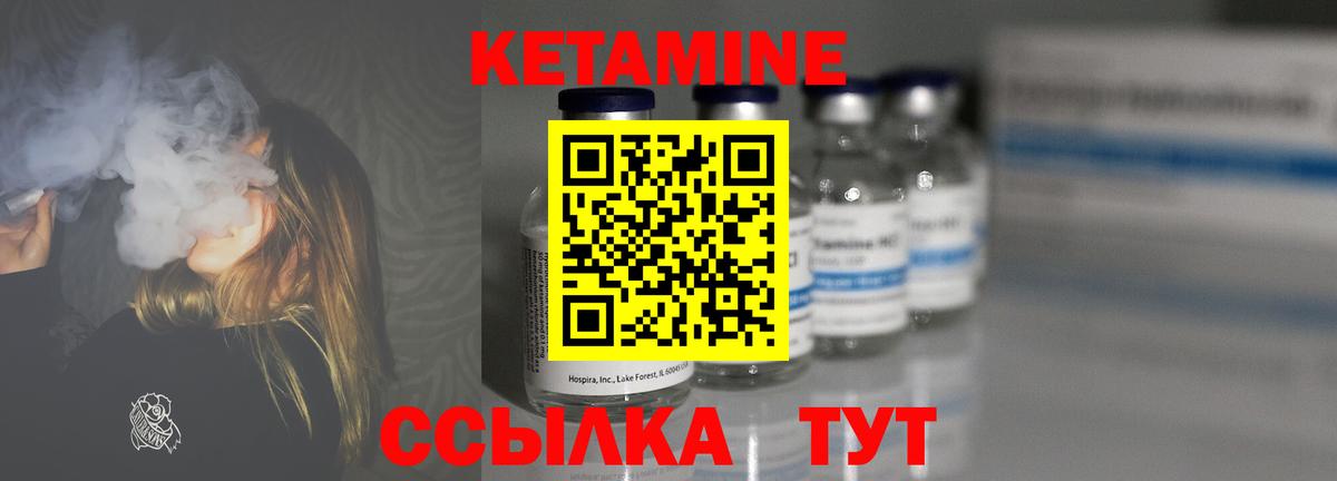 Печора  Кетамин ketamine  Вход с VPN 