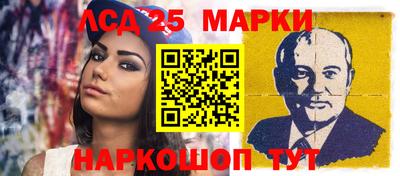 марки lsd Обнинск