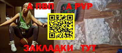 ALPHA PVP Обь