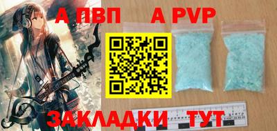 ALPHA PVP Обь