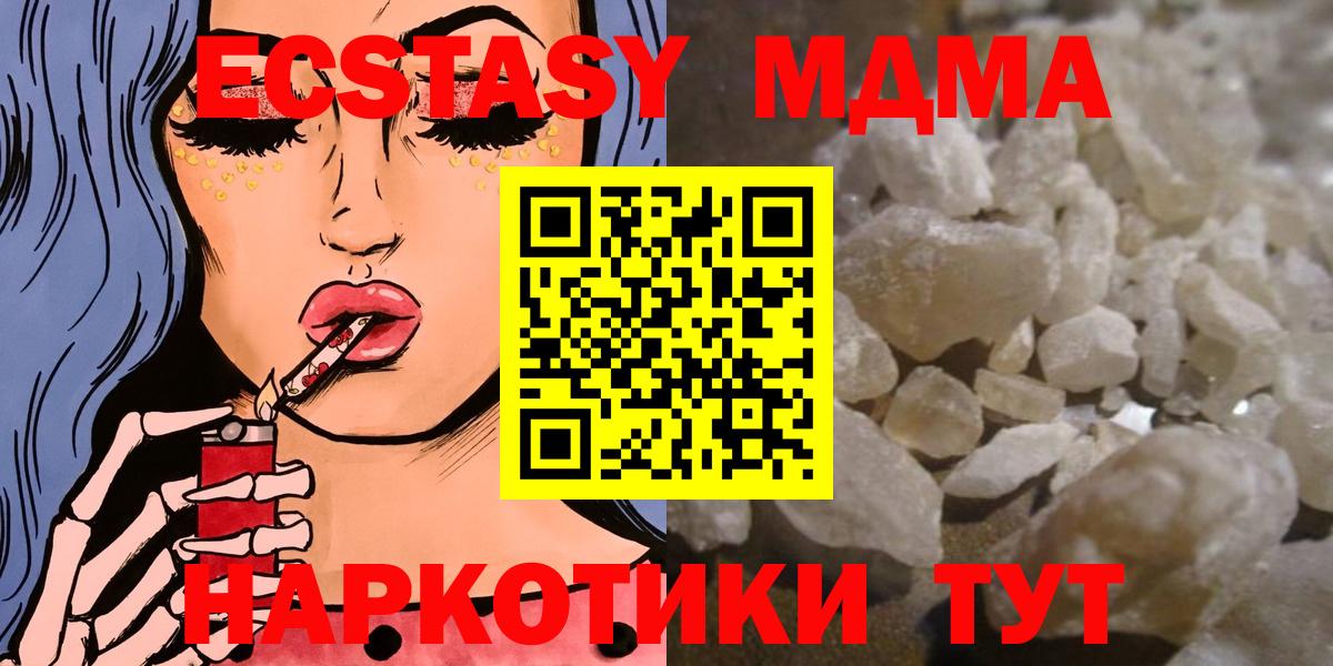 Печора  МДМА  Вход с VPN  MDMA VHQ  MDMA crystal 