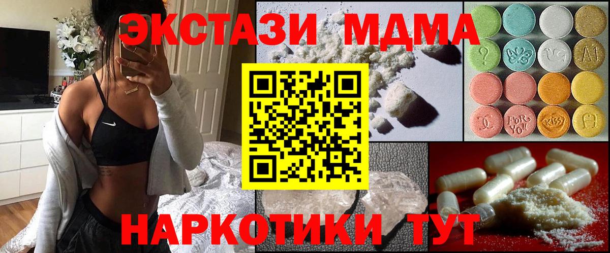 MDMA кристаллы Печора