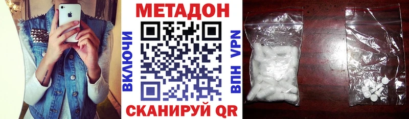 МЕТАДОН methadone  купить наркотик  Печора 