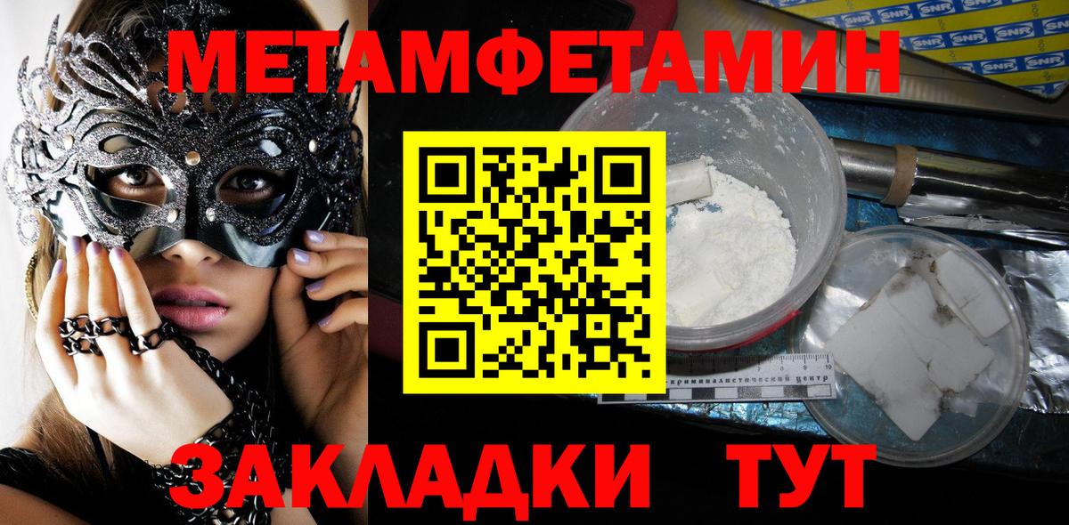 МЕТАМФЕТАМИН витя  Вход с VPN  Печора 