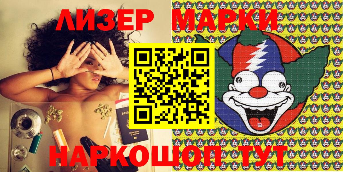 Марки NBOMe 1,5мг  Вход с VPN  Печора 