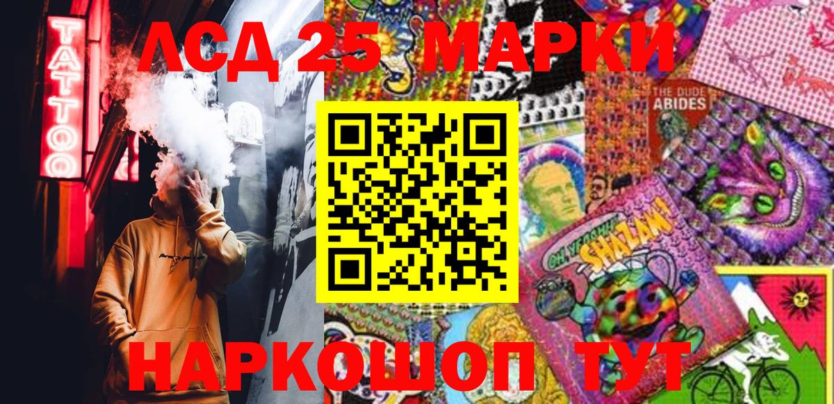 Марки 25I-NBOMe 1500мкг Печора